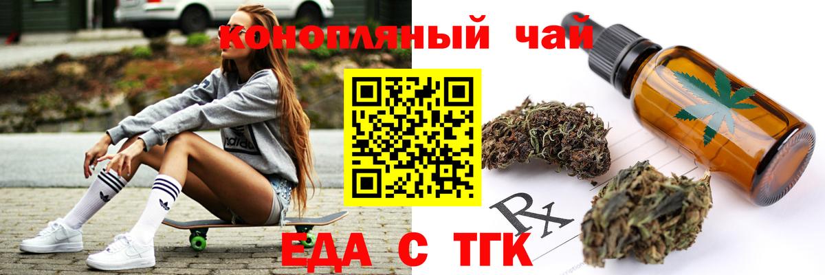 Елабуга  Cannafood марихуана  Вход с VPN 