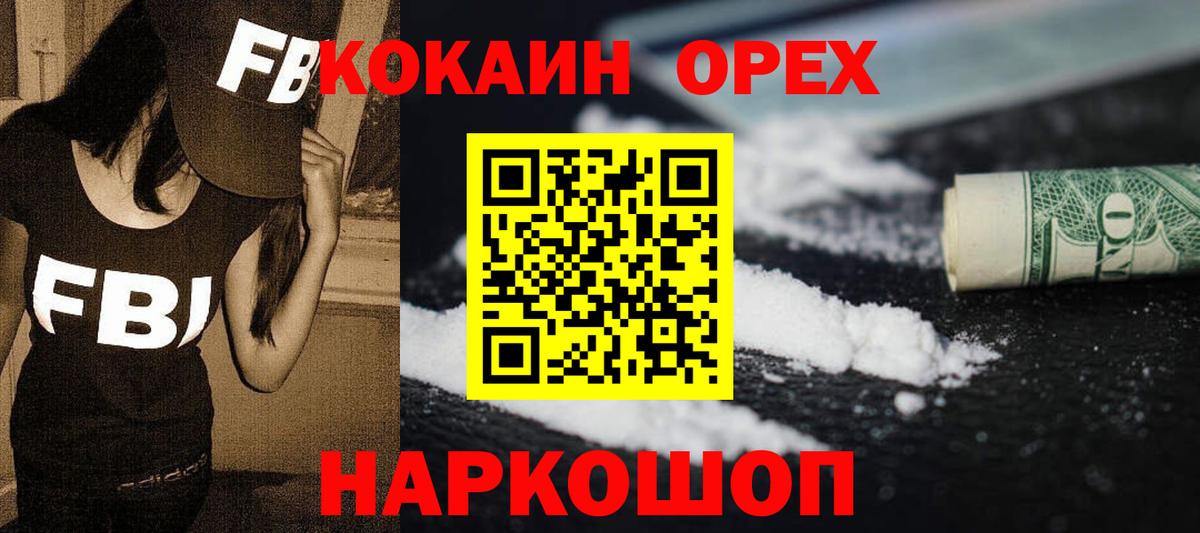 Cocaine FishScale Елабуга