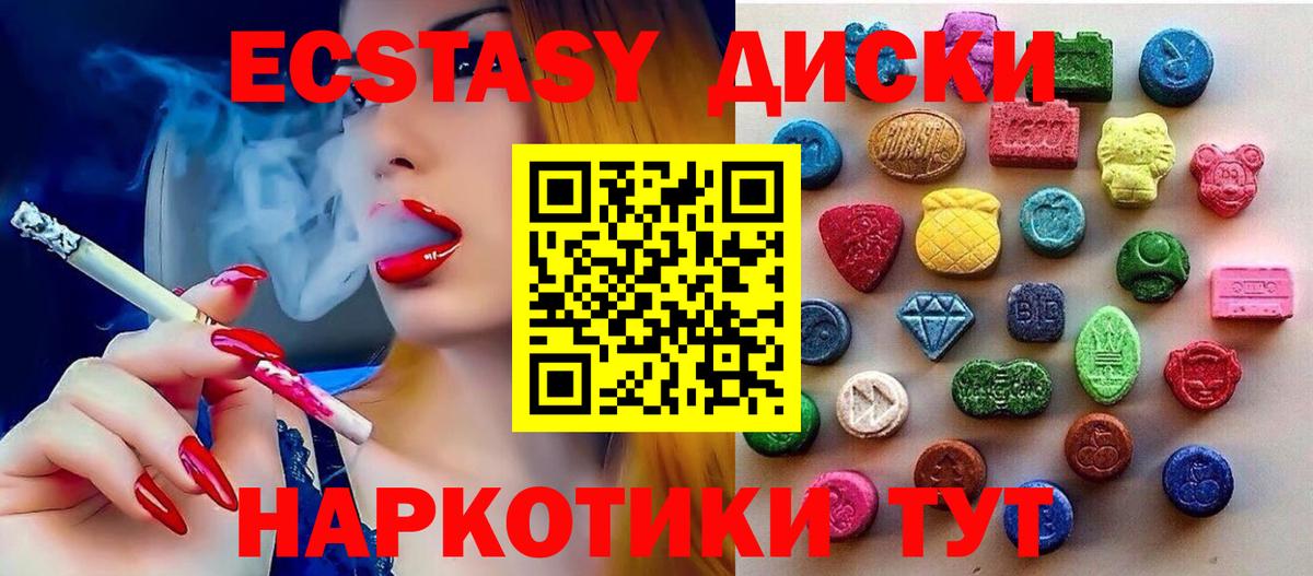 Ecstasy MDMA Елабуга