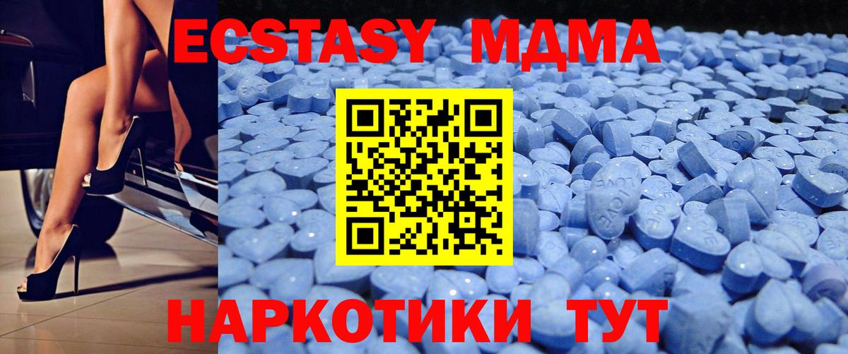Елабуга  Ecstasy 280мг  Вход с VPN 
