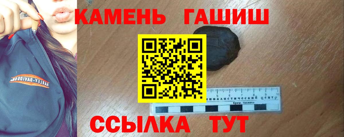 Елабуга  ГАШ Изолятор  ГАШИШ Ice-O-Lator  Вход с VPN 