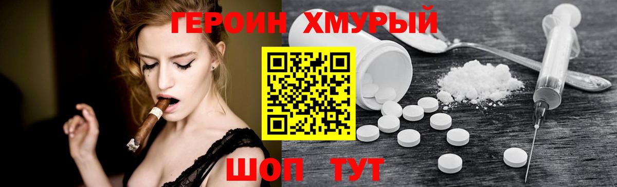 Елабуга  ГЕРОИН хмурый  Вход с VPN 