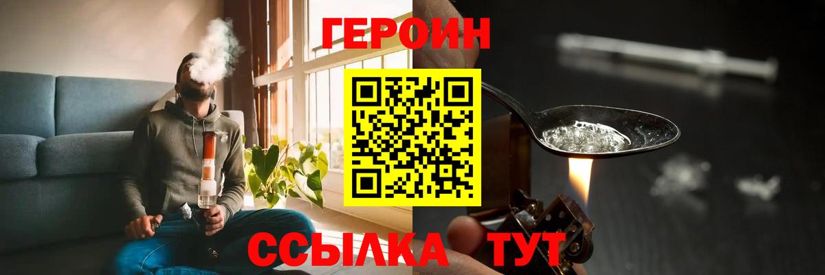 ГЕРОИН хмурый Елабуга