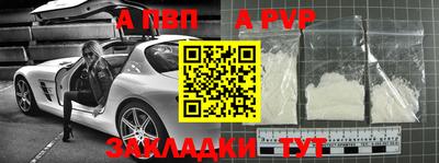 мяу мяу кристалл Балаково