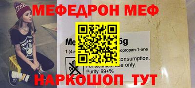 мяу мяу кристалл Балаково