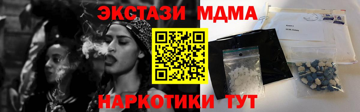 MDMA молли  MDMA crystal  Елабуга  Вход с VPN 