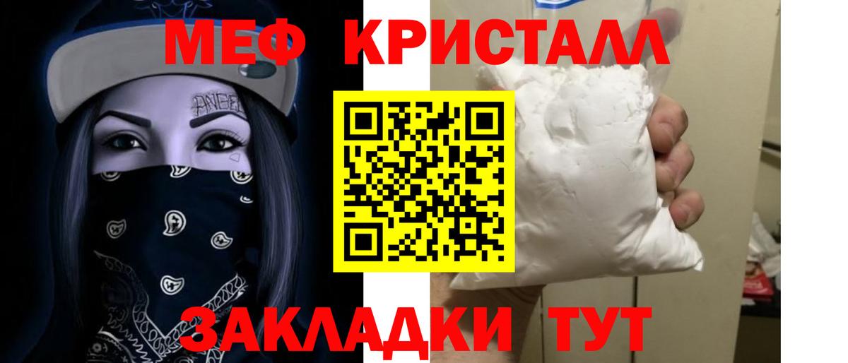 Меф mephedrone  Мефедрон  Елабуга  МЯУ-МЯУ мяу мяу  Вход с VPN 