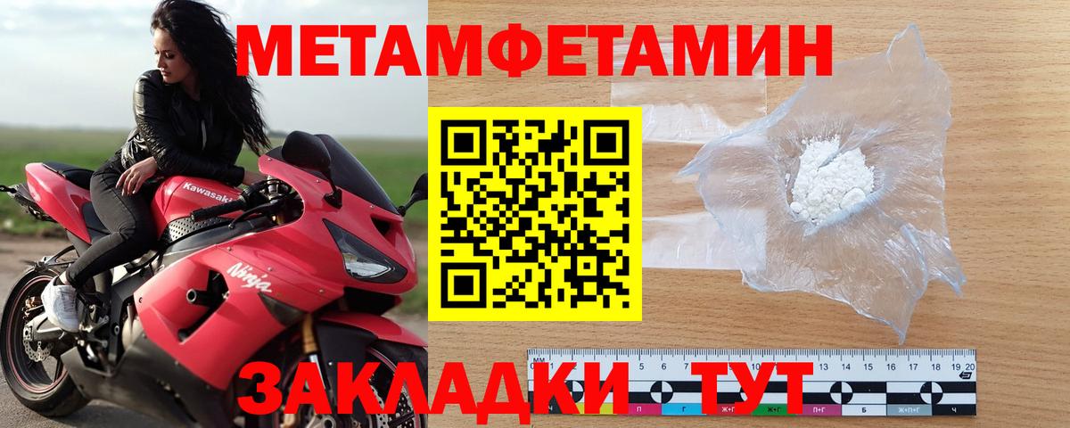 Первитин  МЕТАМФЕТАМИН Декстрометамфетамин 99.9%  Вход с VPN  Елабуга  МЕТАМФЕТАМИН Декстрометамфетамин 99.9% 