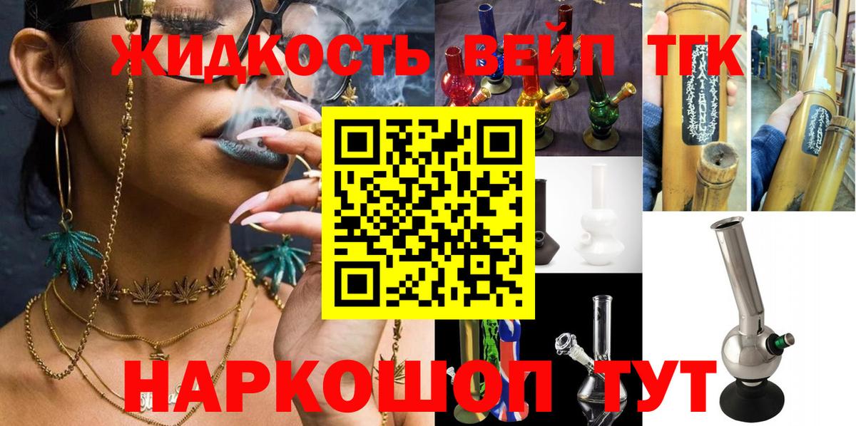 Дистиллят ТГК THC oil Елабуга