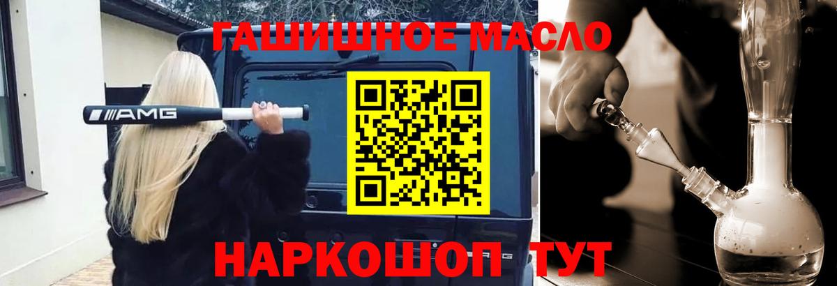 Дистиллят ТГК гашишное масло  Вход с VPN  Елабуга  Дистиллят ТГК Wax 